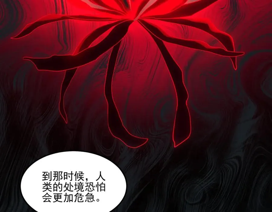 第23话 变强！扩大！94