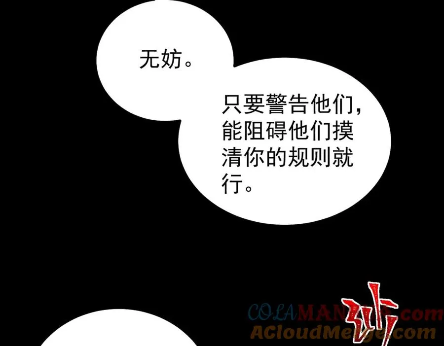 第8话 灾难级怪异72