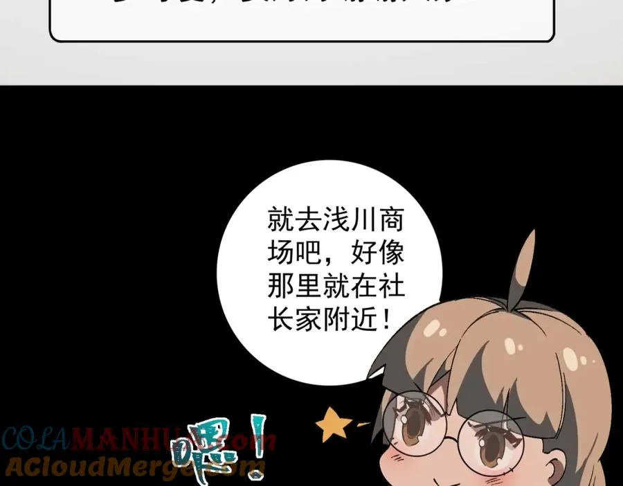 【头像框福利放送】第17话 新幽灵社104