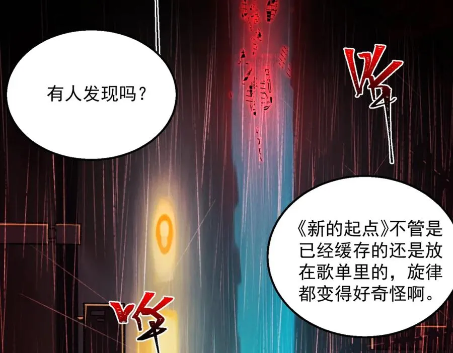 第32话 鬼来电咯38