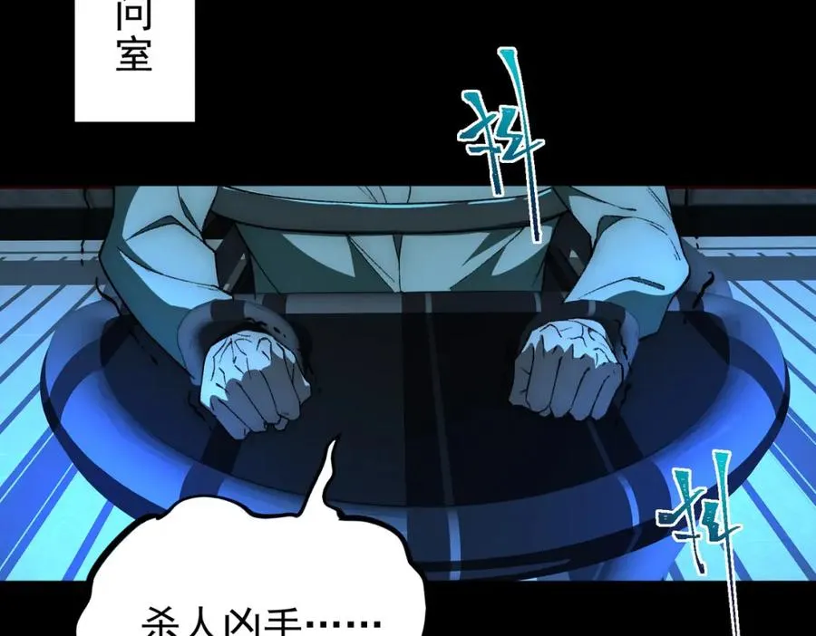 第7话 红色险兆18