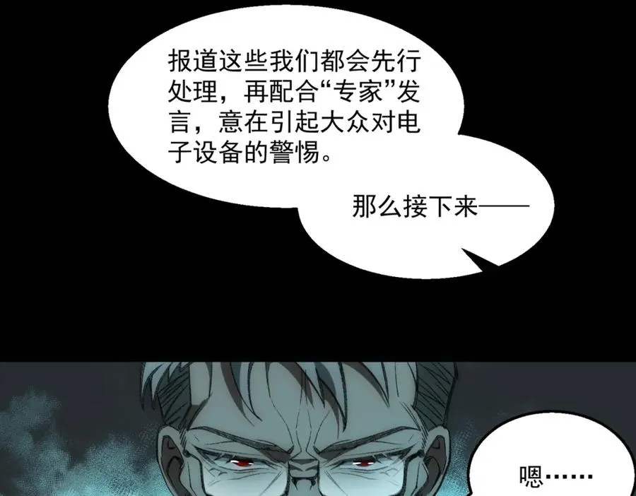 第34话 不太正常15
