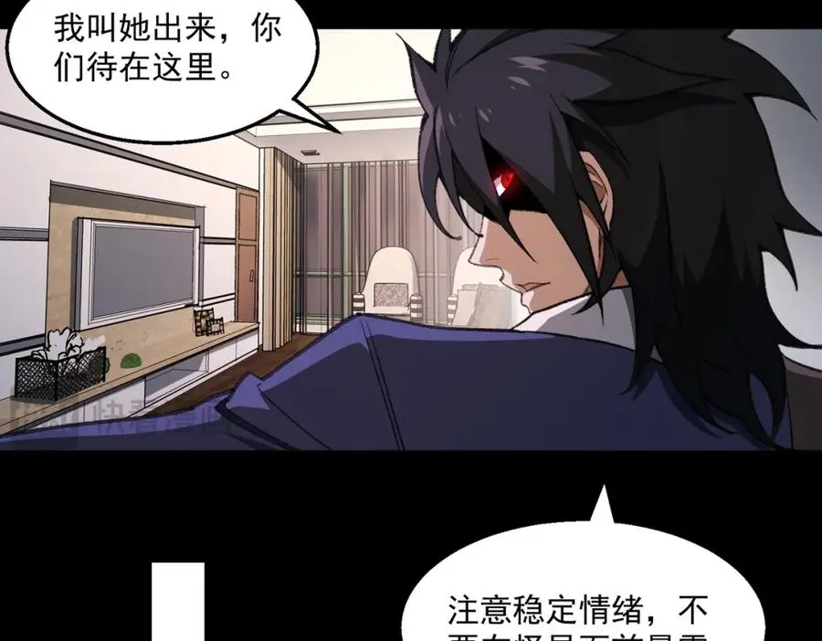 第35话 千羽白死了？78
