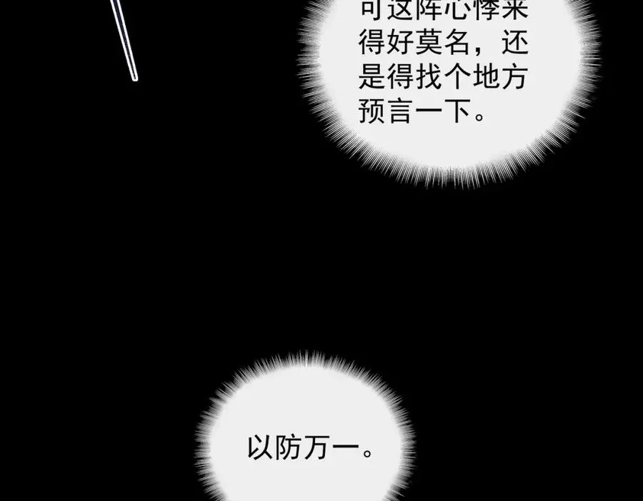 【头像框福利放送】第18话 幽灵商场19