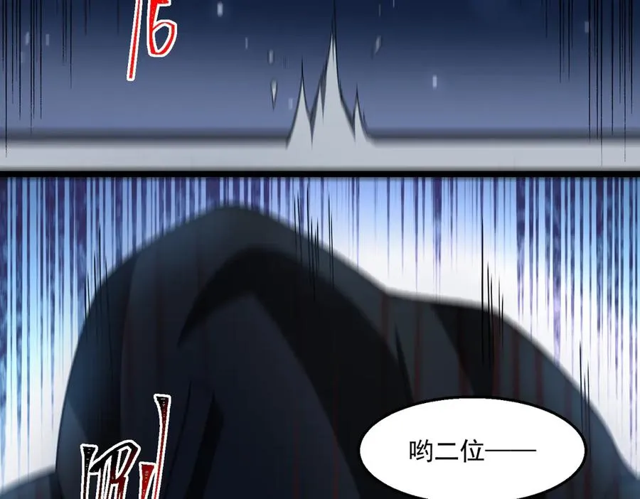第38话 画纸索命81