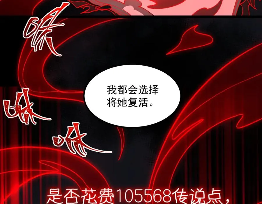 第23话 变强！扩大！11