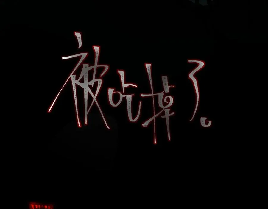 第21话 恶邻居125