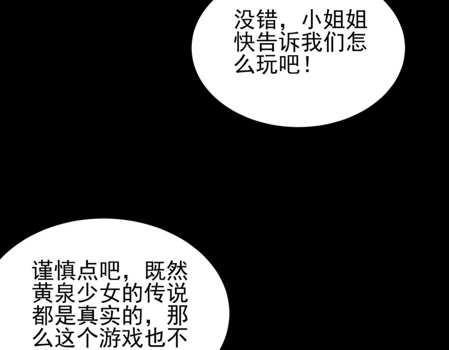 第10话 轮到你了【头像框福利放送】34