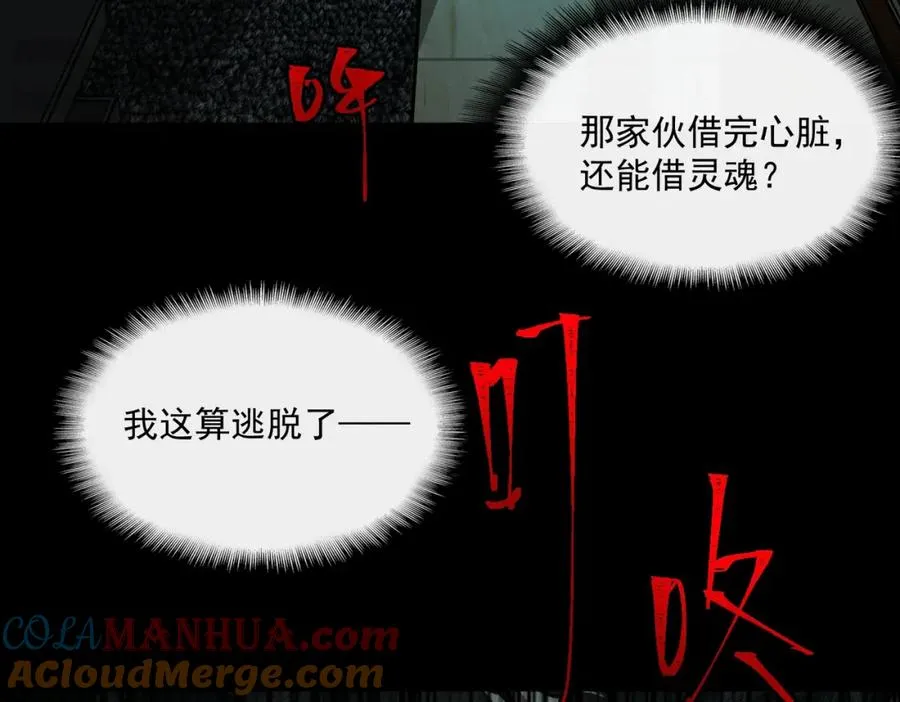 第27话 还有灵魂84