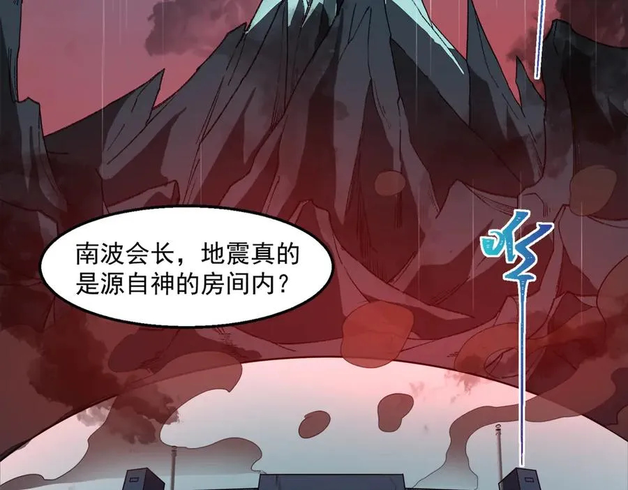 第46话 心有“异”动6