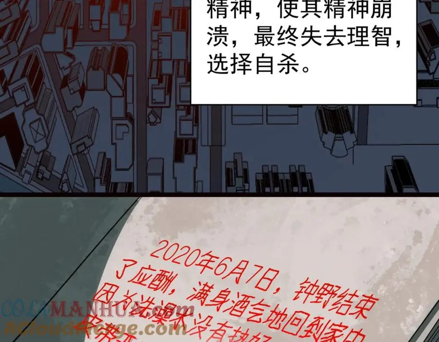 第1话 当传说成为现实，怪异正式登陆——184