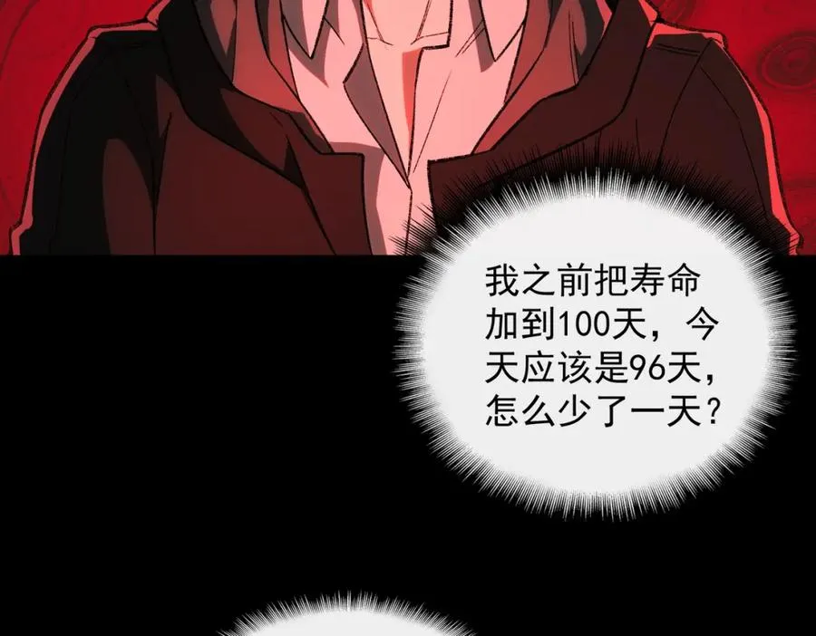 第13话 跟踪者42
