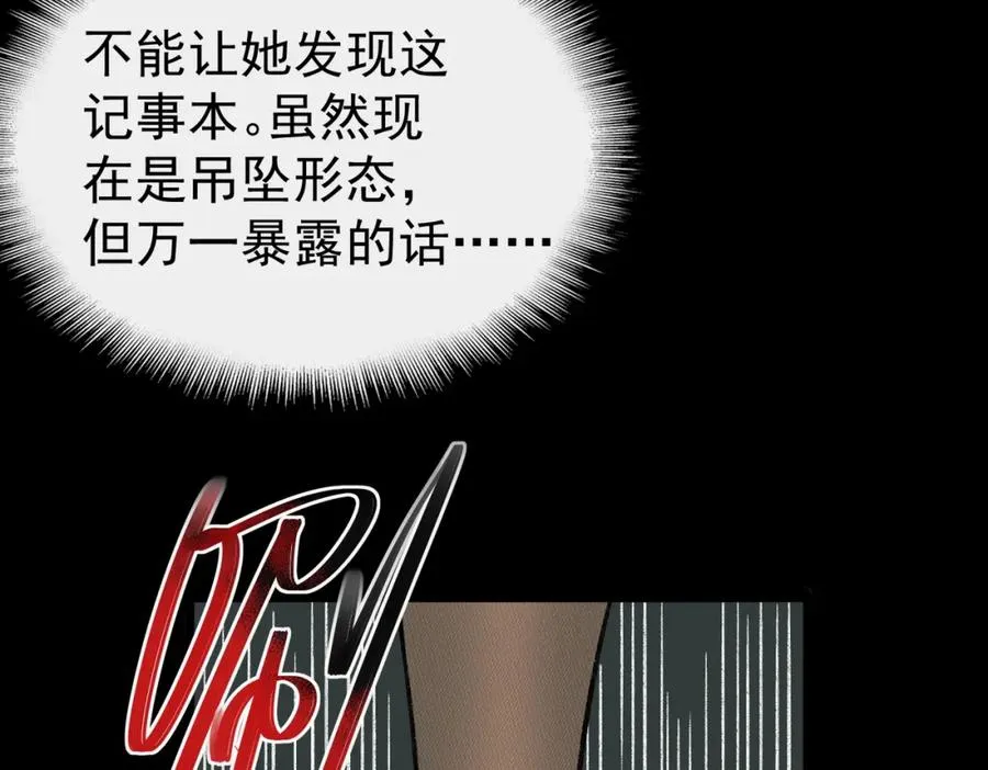 第2话 糟了！被超凡能力者盯上了？！302