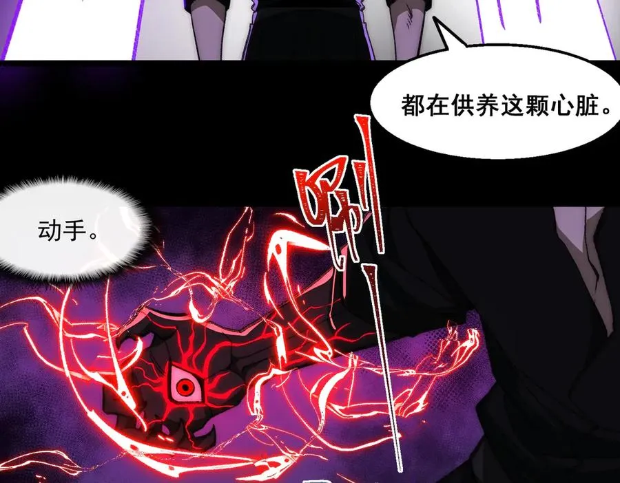 第43话 怪异心脏95