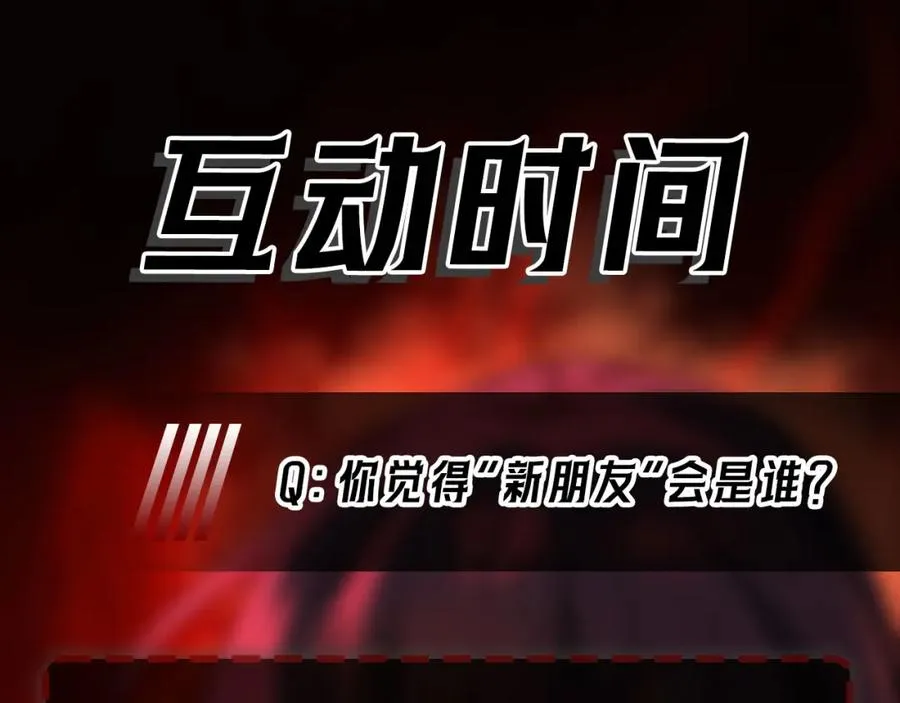 第31话 怪异之主131
