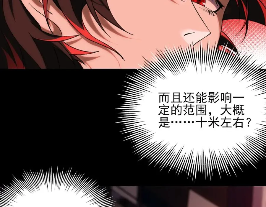 第14话 鱼上钩10