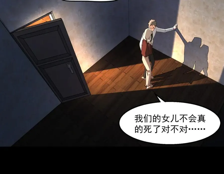 第35话 千羽白死了？87