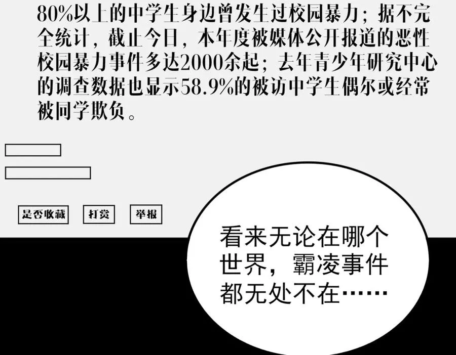 第1话 当传说成为现实，怪异正式登陆——269