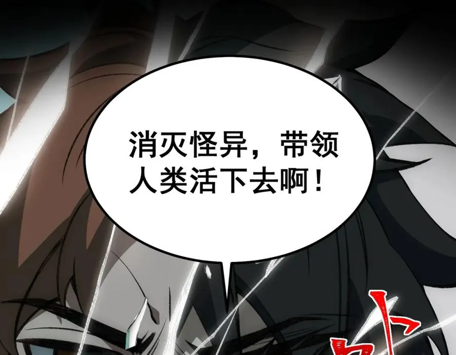 第31话 怪异之主6