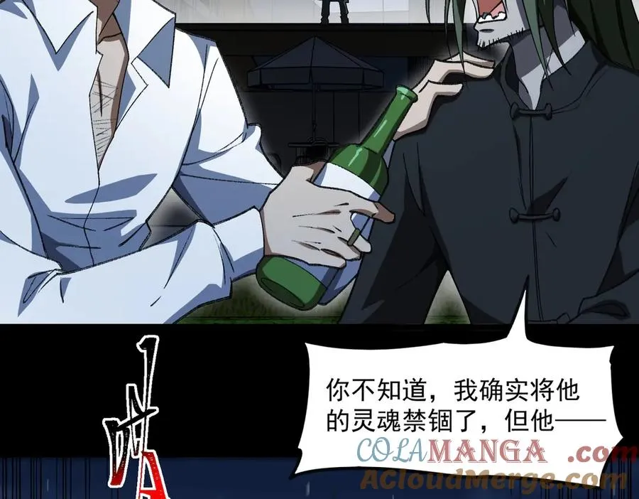 第38话 画纸索命80