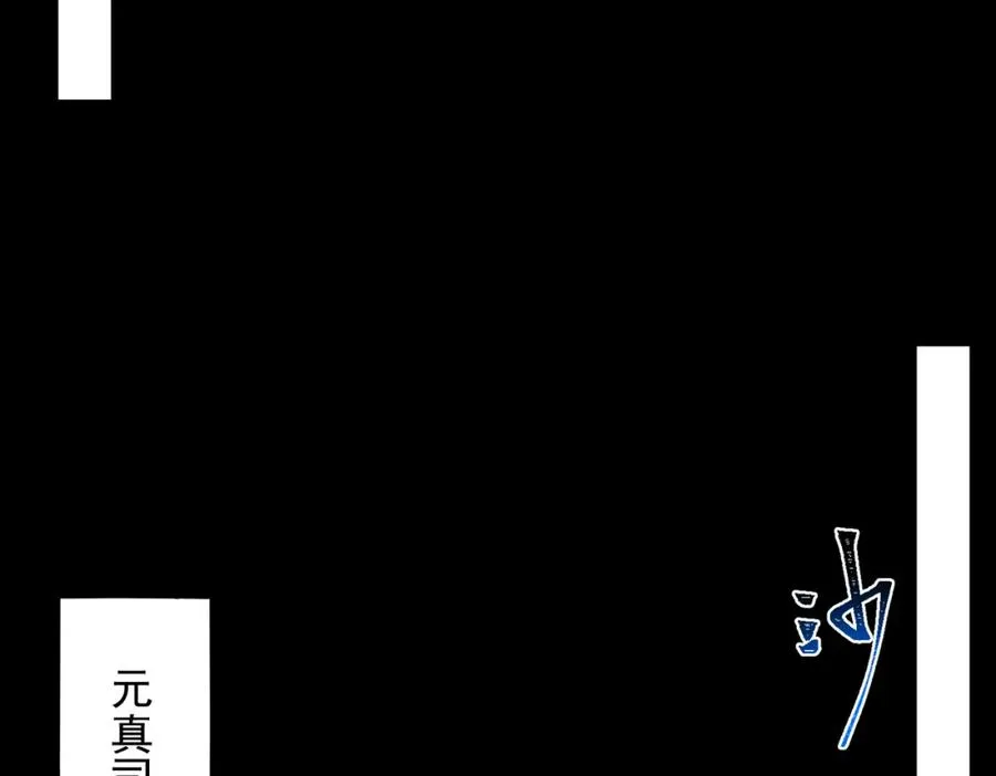 第20话 年、月、日113