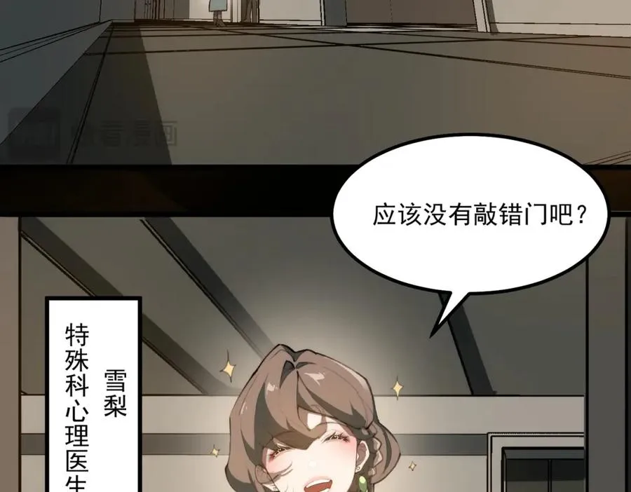 第29话 我黑化了？29