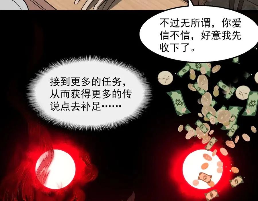 第37话 双方打平90