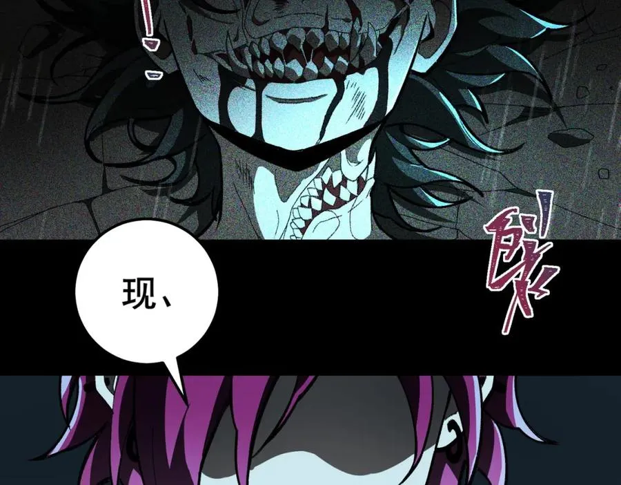 第7话 红色险兆35