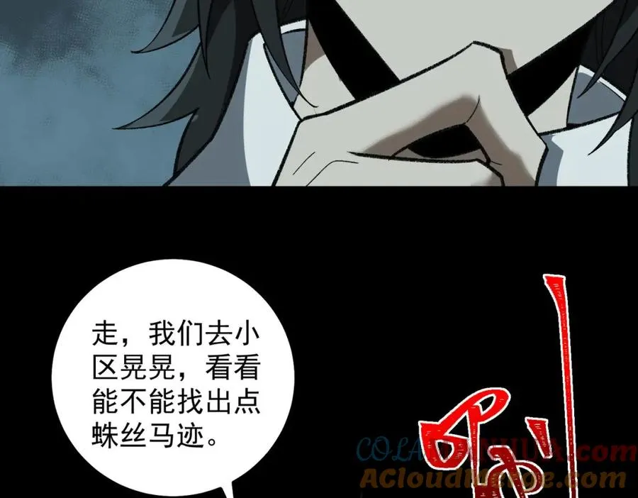 【头像框福利放送】第17话 新幽灵社84