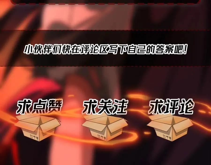 第23话 变强！扩大！137