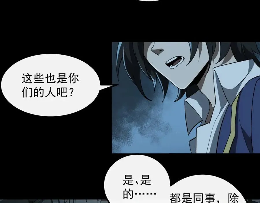 第19话 你说命运啊10