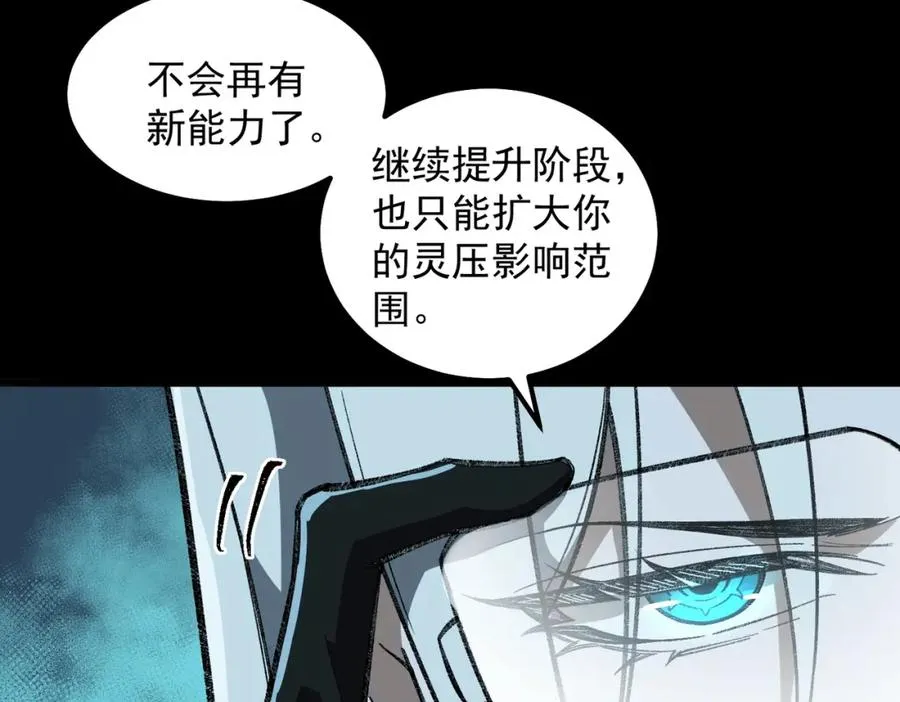 第16话 交汇87