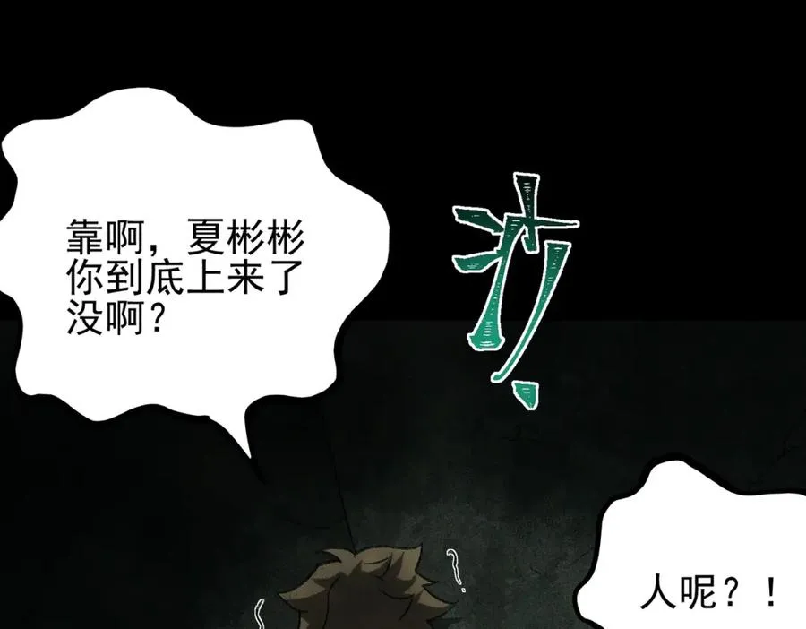 第10话 轮到你了【头像框福利放送】70