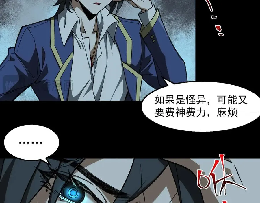 第38话 画纸索命9