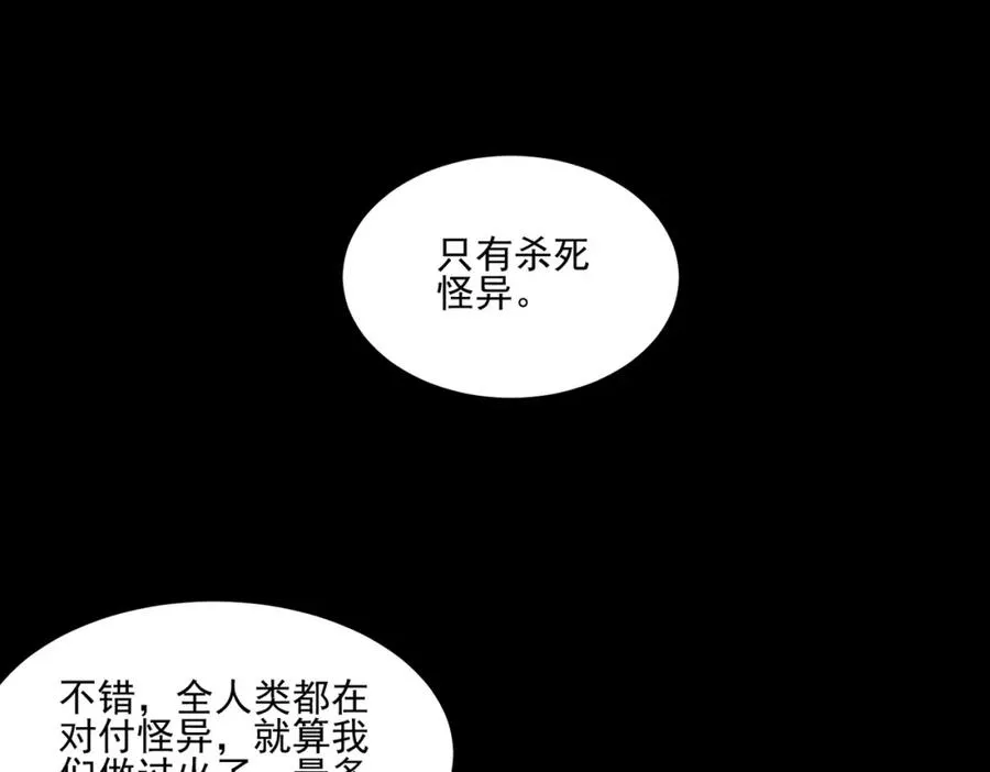 第23话 变强！扩大！85