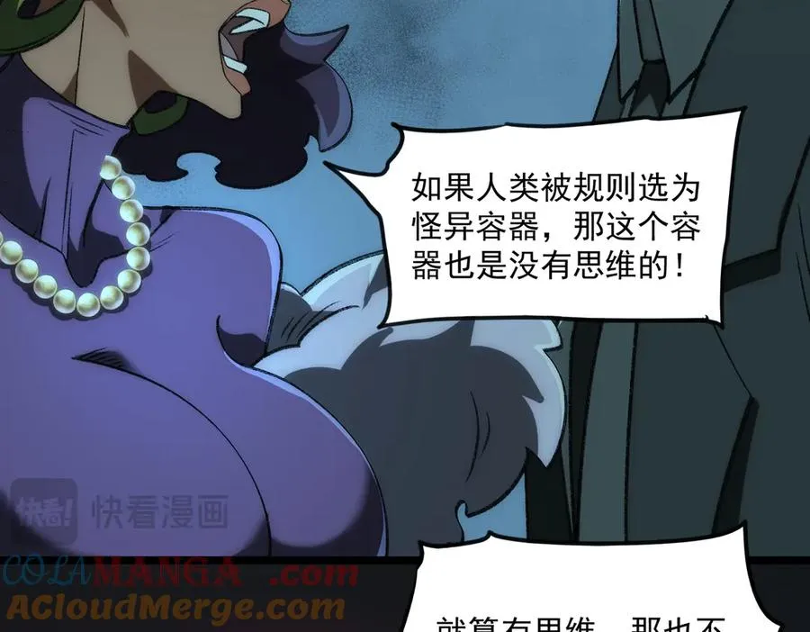 第46话 心有“异”动28