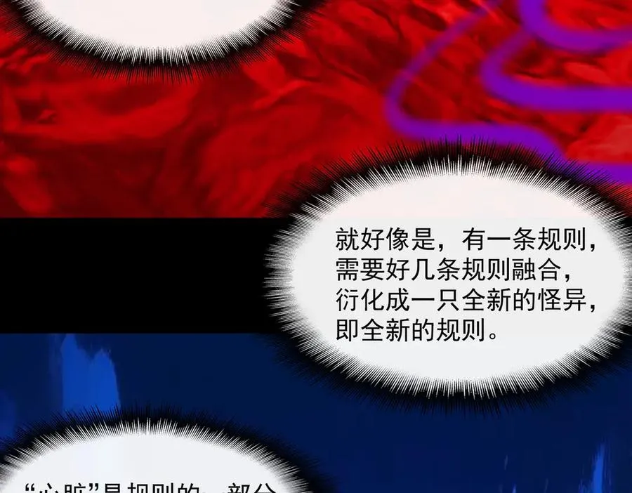 第46话 心有“异”动47
