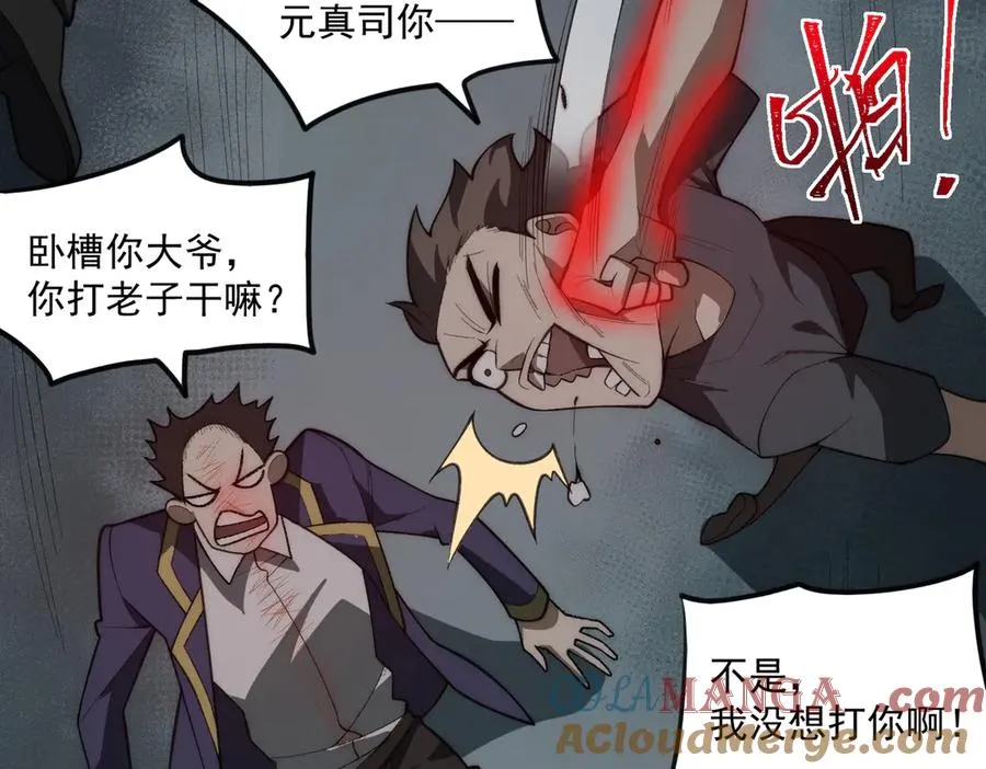 第47话 重回校园84