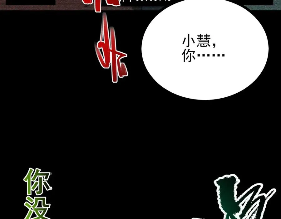 第2话 糟了！被超凡能力者盯上了？！37