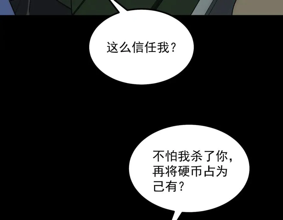 第20话 年、月、日23