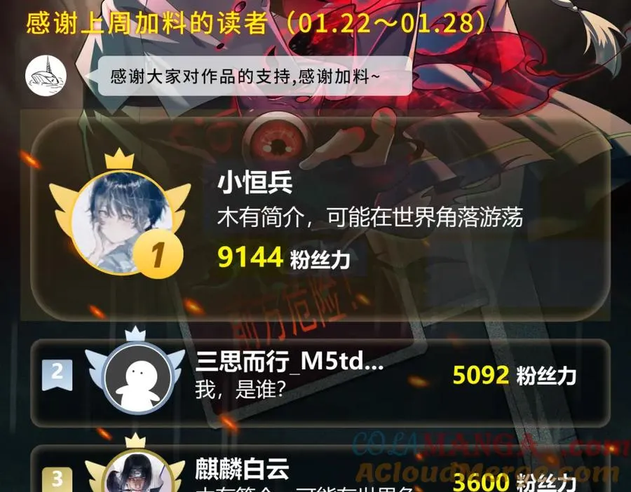 第31话 怪异之主136