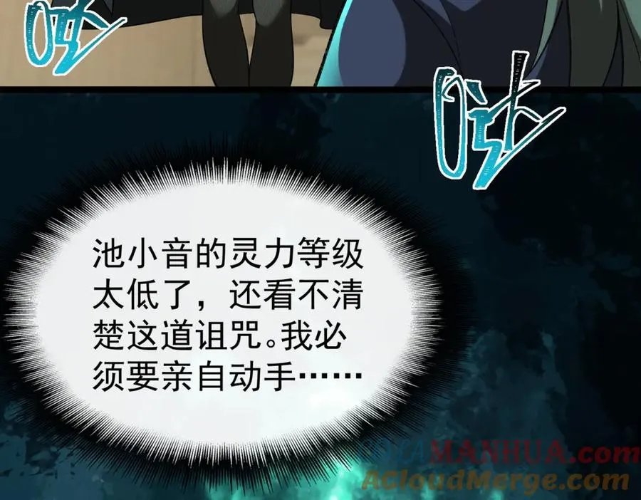 第2话 糟了！被超凡能力者盯上了？！184