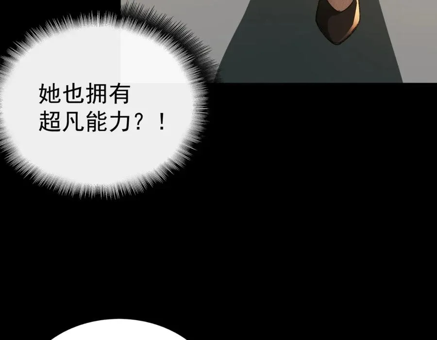 第2话 糟了！被超凡能力者盯上了？！291
