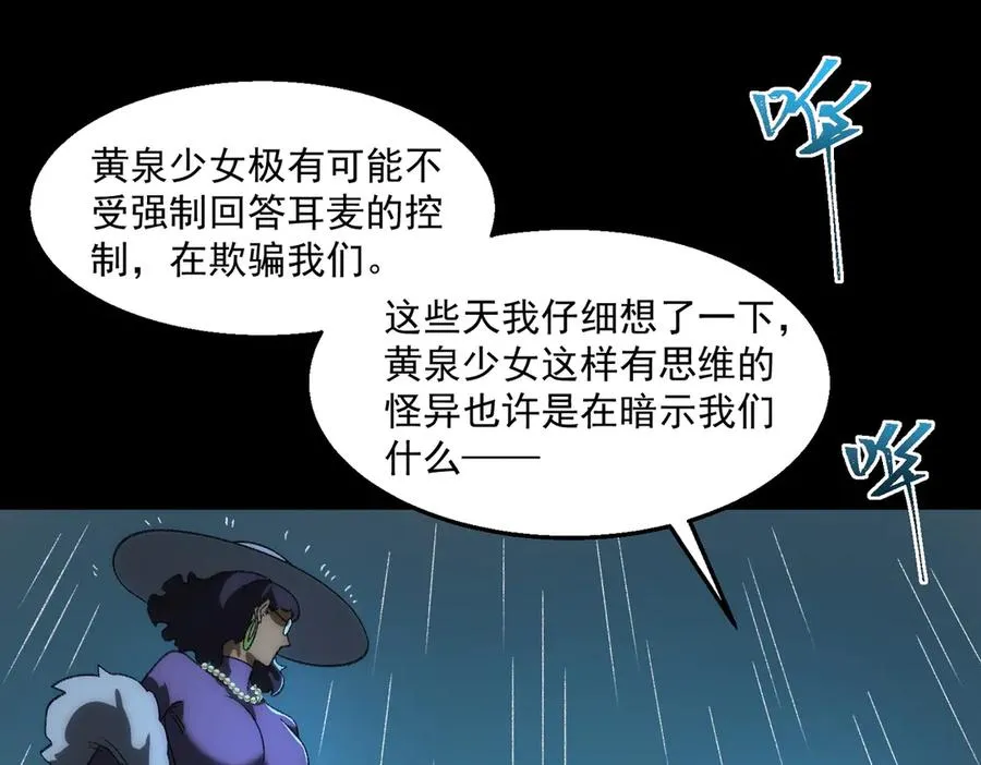 第46话 心有“异”动23
