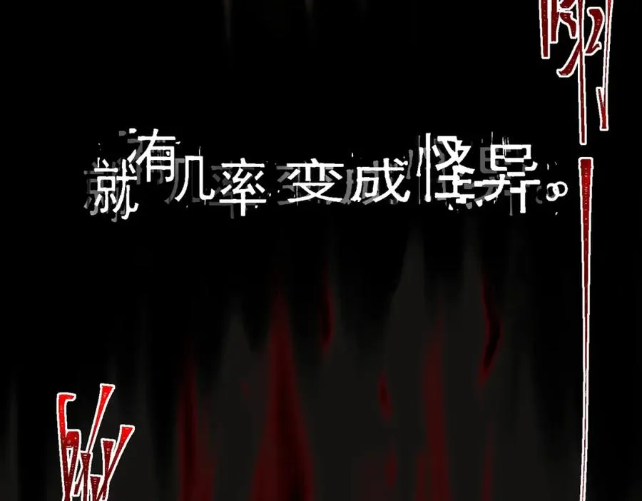 第31话 怪异之主58