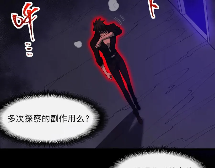 第43话 怪异心脏66