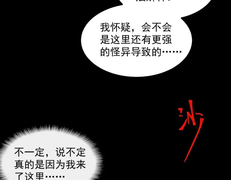 第19话 你说命运啊82
