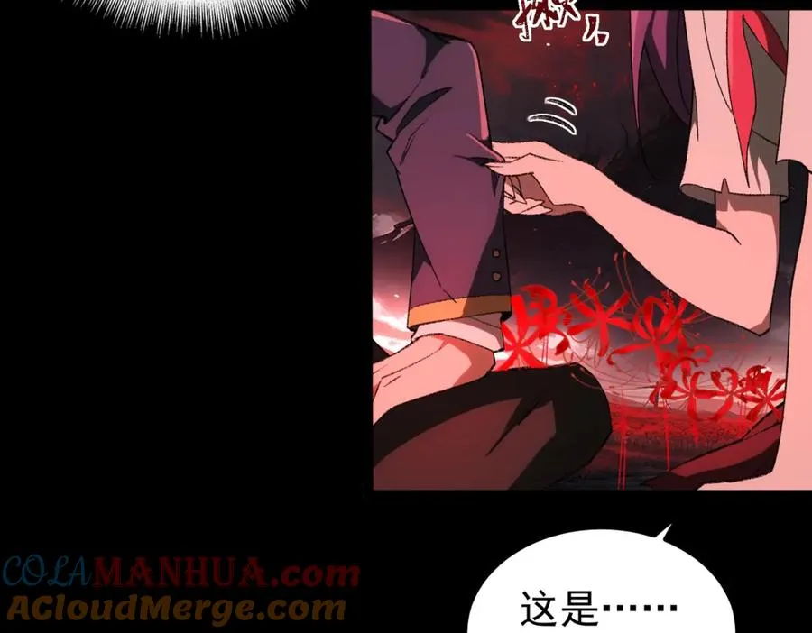 第8话 灾难级怪异96