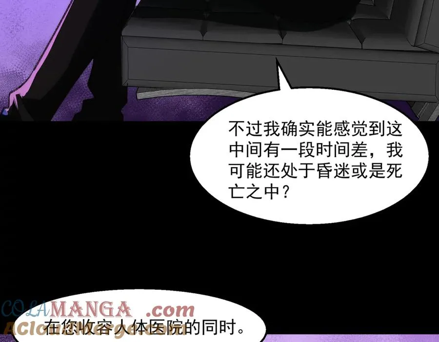 第46话 心有“异”动108