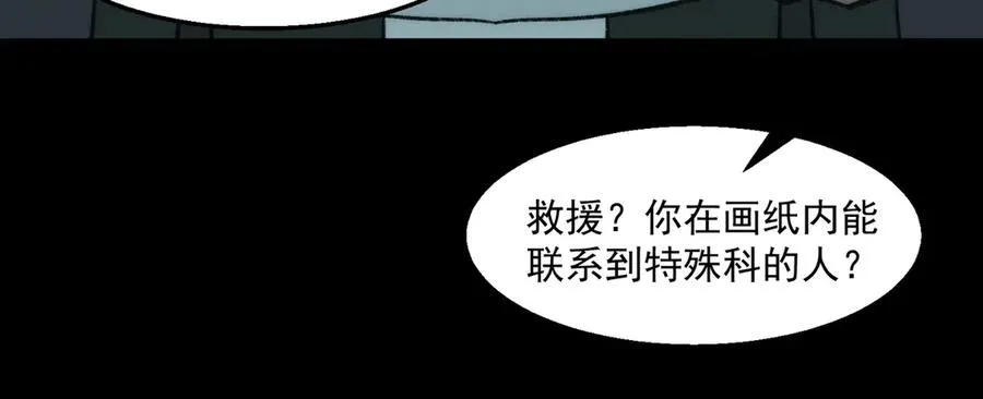 第39话 道具铅笔93